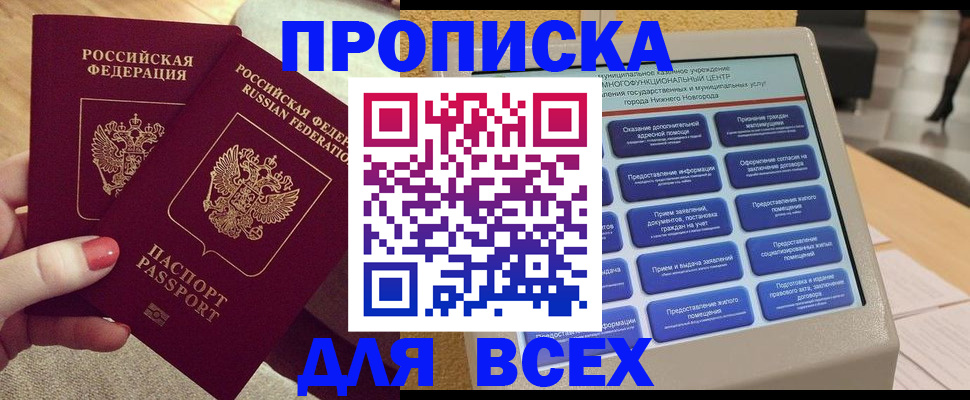 прописка иностранных граждан в Белоярске