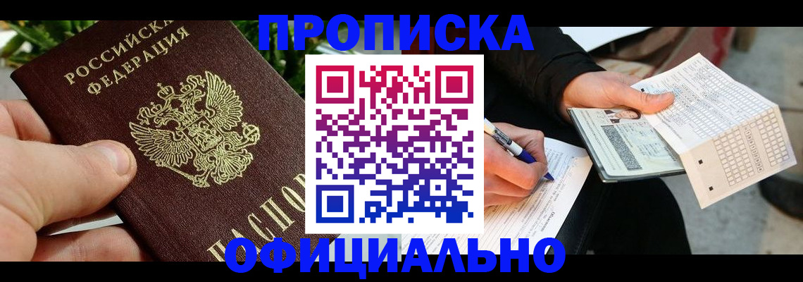 регистрация в Белоярске