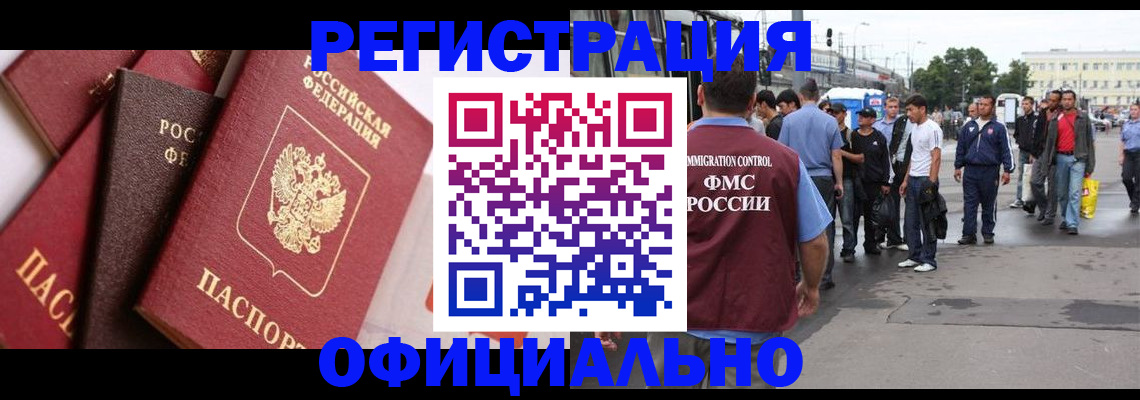 временная прописка в Белоярске